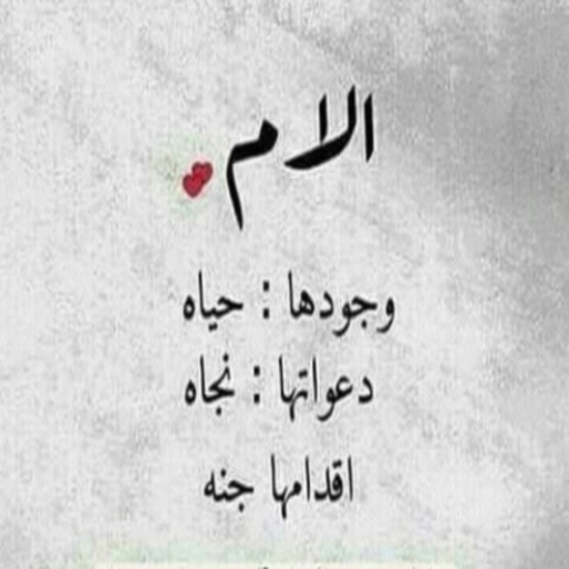 صور و خواطر و خلفيات عن الام أيقونة