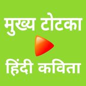 Main tota Full offline Video 2020 App Hare Rang ka icon