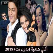 اغاني هندية بدون نت  Aghani Hindia 2019 on 9Apps