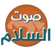 SawtalSalam Radio - Peace for All on 9Apps