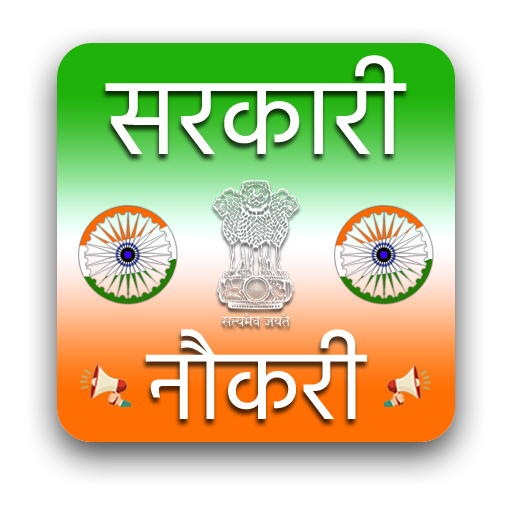 Sarkari Exam Alert App - Free Job Alerts on Mobile icon