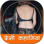 Hindi Sexy Story Latest