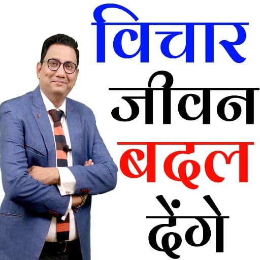 Ujjwal Patni Quotes icon