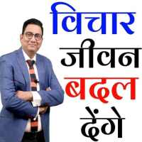 Ujjwal Patni Quotes