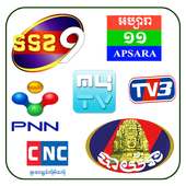 Khmer 2020 TV