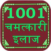 1001 chamatkari Ilaj on 9Apps