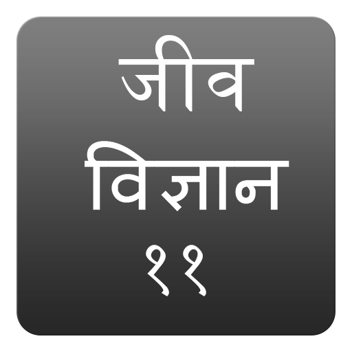 NCERT Class 11 Biology Notes Hindi Medium icon