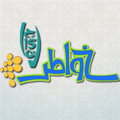 خواطر أحمد الشقيري icon