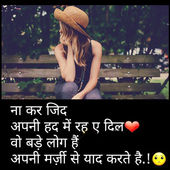 Hindi Shayari Image For Whatsapps icon