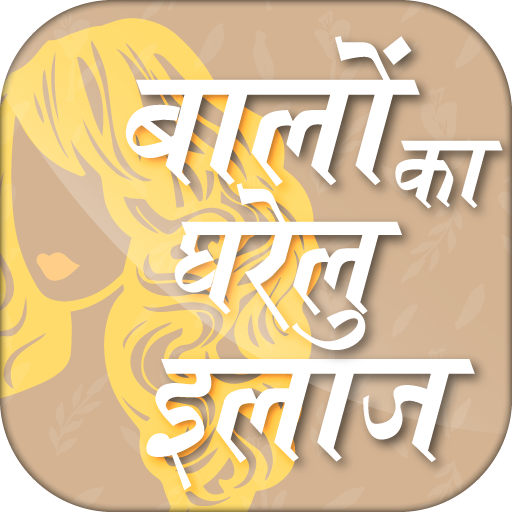 Hair growth tips in hindi icon