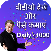 Watch Videos and Earn Money icon