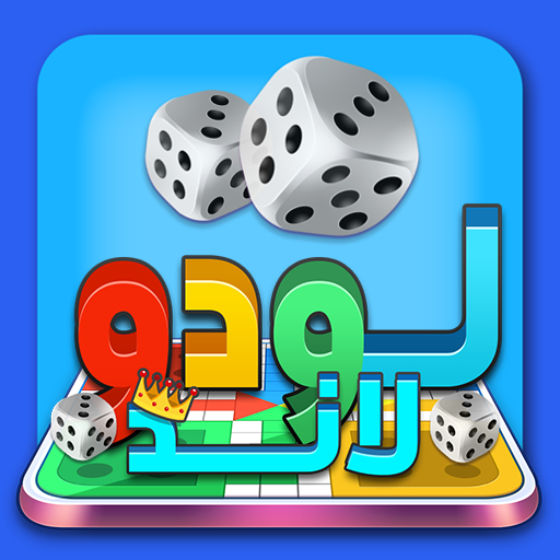 لودولاند أيقونة