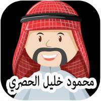 Mahmoud Khalil Al Hussary Quran 30 juz offline on 9Apps