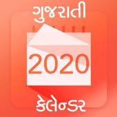 kalnirnay 2020 gujrati calender of 2020 icon