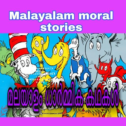 Malayalam Moral Story icon