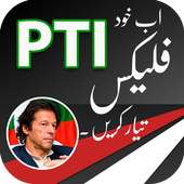 PTI Flex Maker 2018 on 9Apps