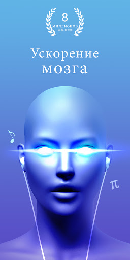 Музыка для учебы - Сила памяти скриншот 1