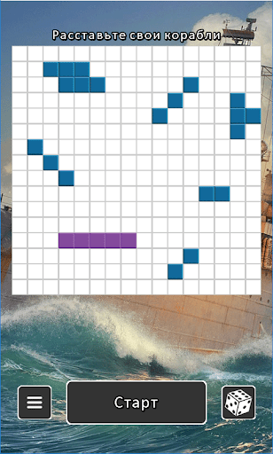 Морской Бой скриншот 2