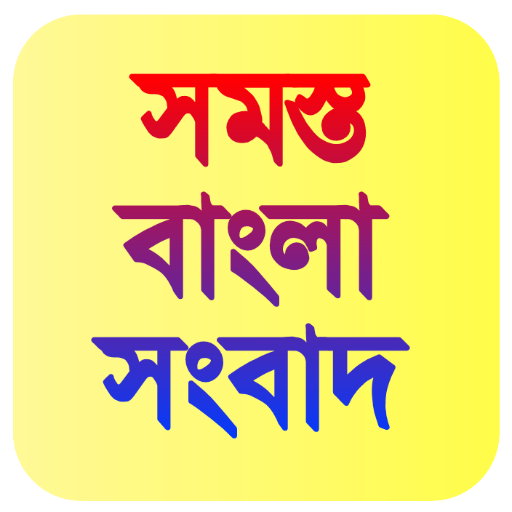 Abp Ananda - All Bengali News icon