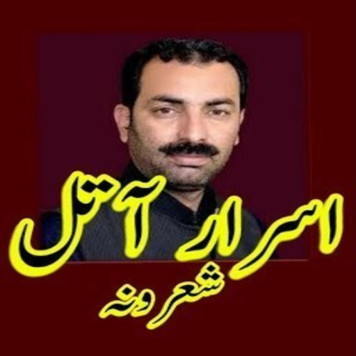Israr Atal Pashto Shairi Offline icon