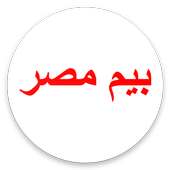 بيم مصر on 9Apps