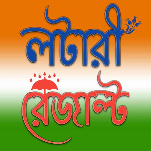 Result Dear Lottery icon