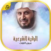 الرقية الشرعية لسعد الغامدي on 9Apps