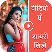 Video Pe Shayari icon