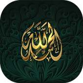 مسجات قصيرة ليوم الجمعة