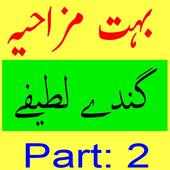 Funny Lateefy 2019 Jokes New And Latest Part 2 on 9Apps