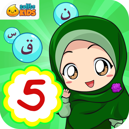 Belajar Mengaji 5   Suara иконка