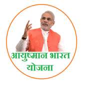 Ayushman Bharat Yojana 2018 on 9Apps
