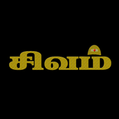 Sivam Tv icon