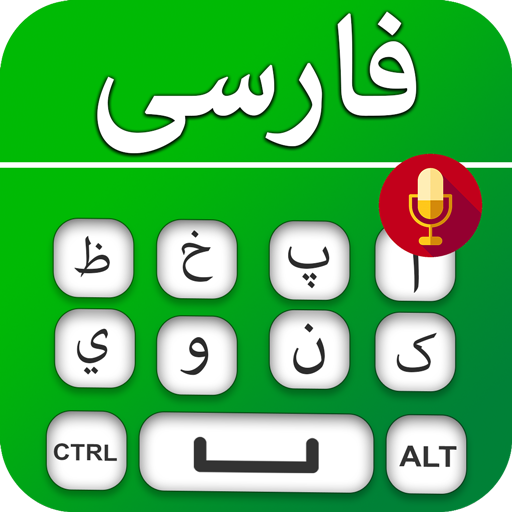 Farsi Keyboard   کیبورد فارسی icon