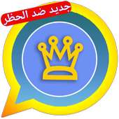 الازرق الذهبي بلس واتس اب on 9Apps