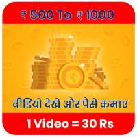 Watch Video & Earn Money : Daily Cash Offer on 9Apps