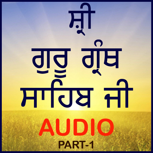 Guru Granth Sahib Ji (Audio) icon