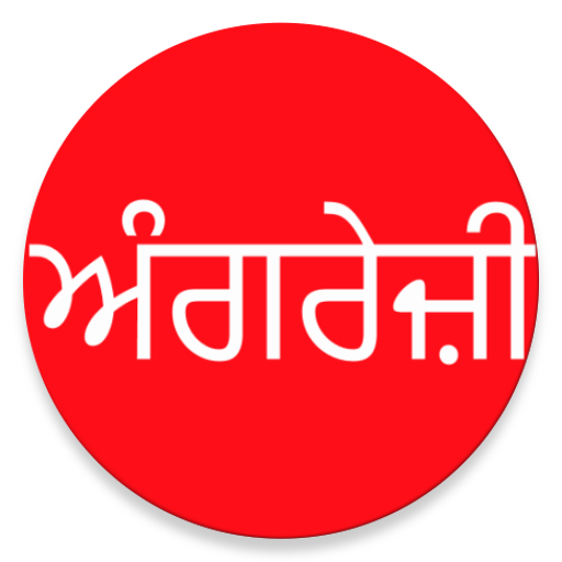 Learn English From Punjabi icon