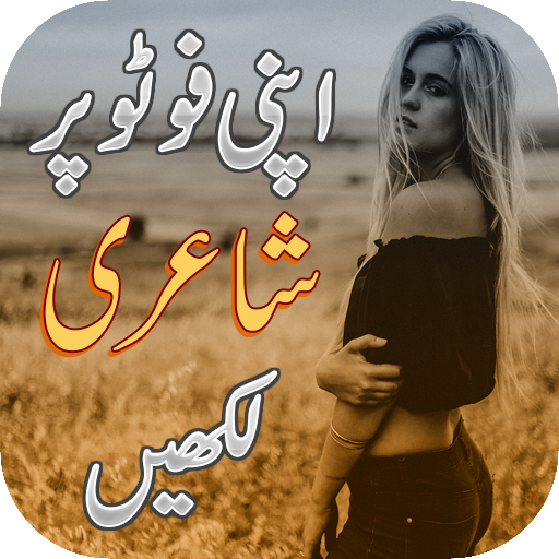 Write Urdu on Photo icon