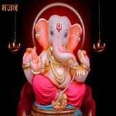 Ganesh bhajan - ganpati bhajan videos - Bhajan on 9Apps