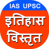 Bharat ka itihas иконка