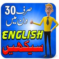 Learn English in 30 days on 9Apps