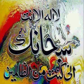 ikon Surat Pendek Al Quran Merdu Offline