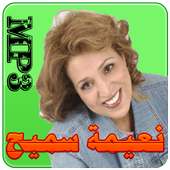 نعيمة سميح on 9Apps