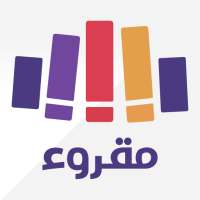 Mqroa || مقروء on 9Apps