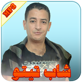 شاب تيتو أيقونة