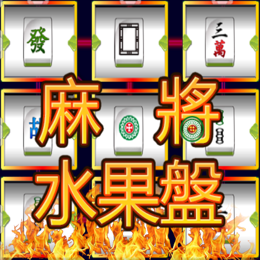 Fruit Slot Machine, Slot, Casino, Slot, 777 icon