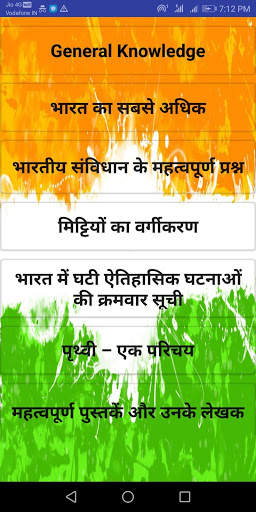 Abhigyan screenshot 1