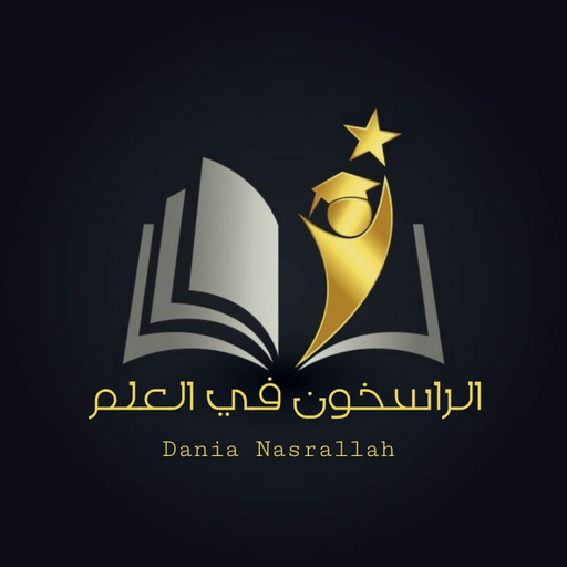 الراسخون في العلم icon