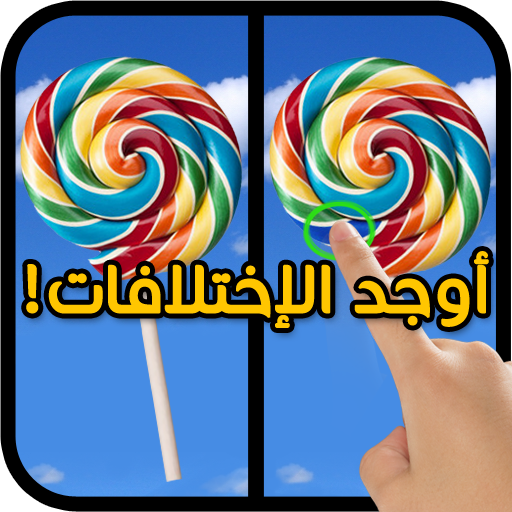 Find The Differences icon